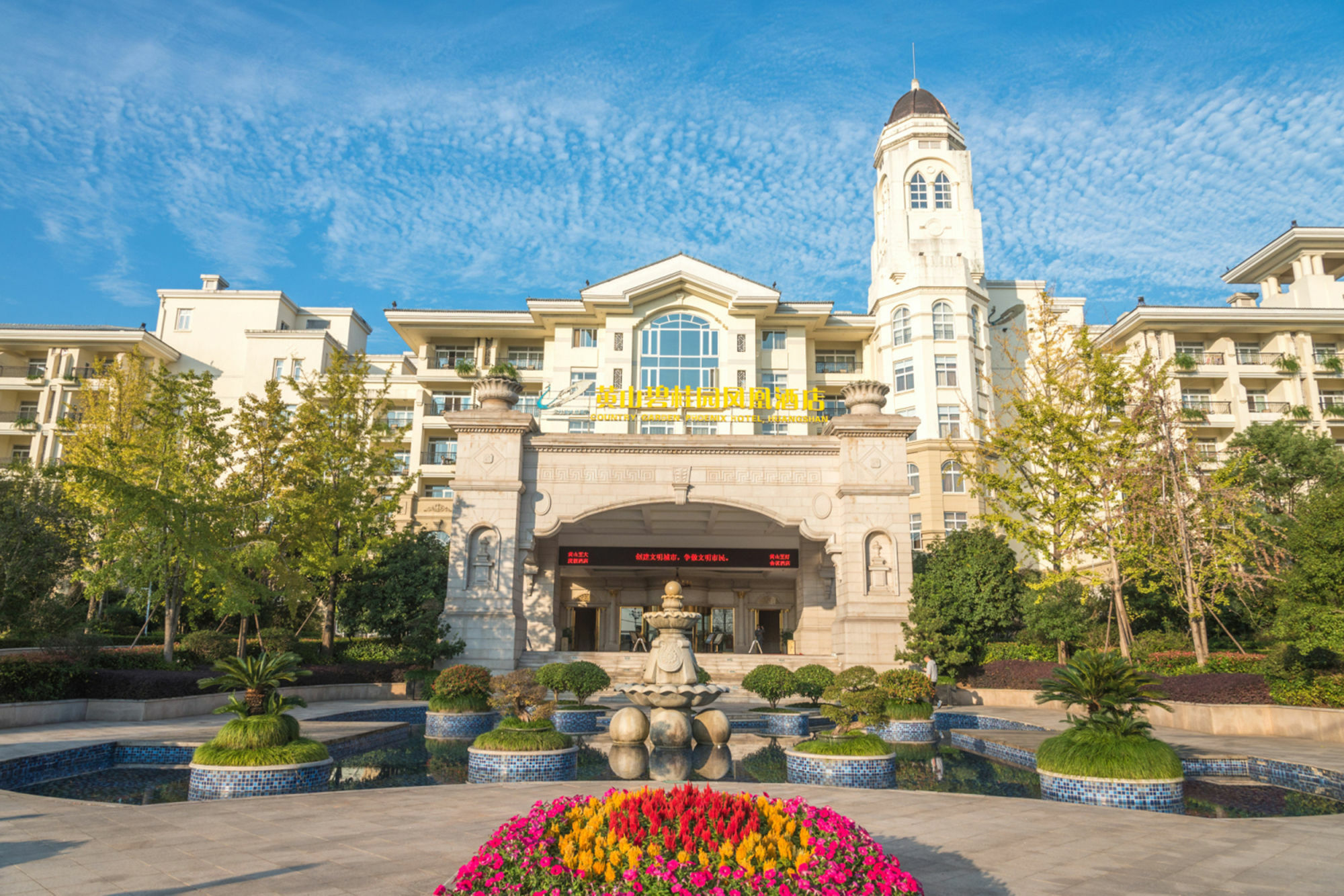 Country Garden Phoenix Hotel Huangshan Bagian luar foto